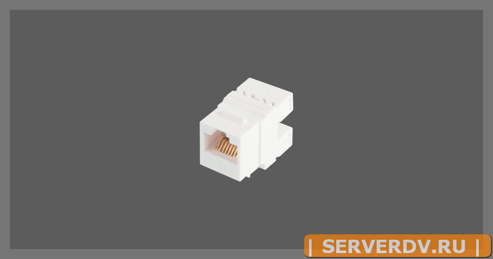 Модуль-вставка NIKOMAX типа Keystone, Кат.5е (Класс D), 100МГц, RJ45/8P8C, 110/KRONE, T568A/B, 180 градусов, неэкранированный, белый - гарантия: 1 год