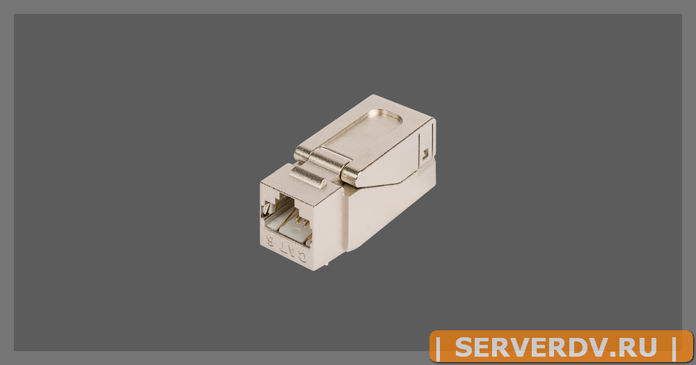 Модуль-вставка NIKOMAX типа Keystone, Кат.6 (Класс E), 250МГц, RJ45/8P8C, самозажимной, T568A/B, полный экран, металлик - гарантия: 5 лет расширенная 