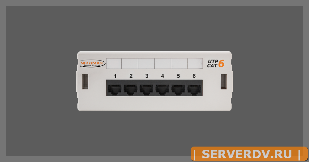 Коммутационная панель NIKOMAX настенная, 6 портов, Кат.6 (Класс E), 250МГц, RJ45/8P8C, 110, T568A/B, неэкранированная, светло-серая - гарантия: 5 лет 