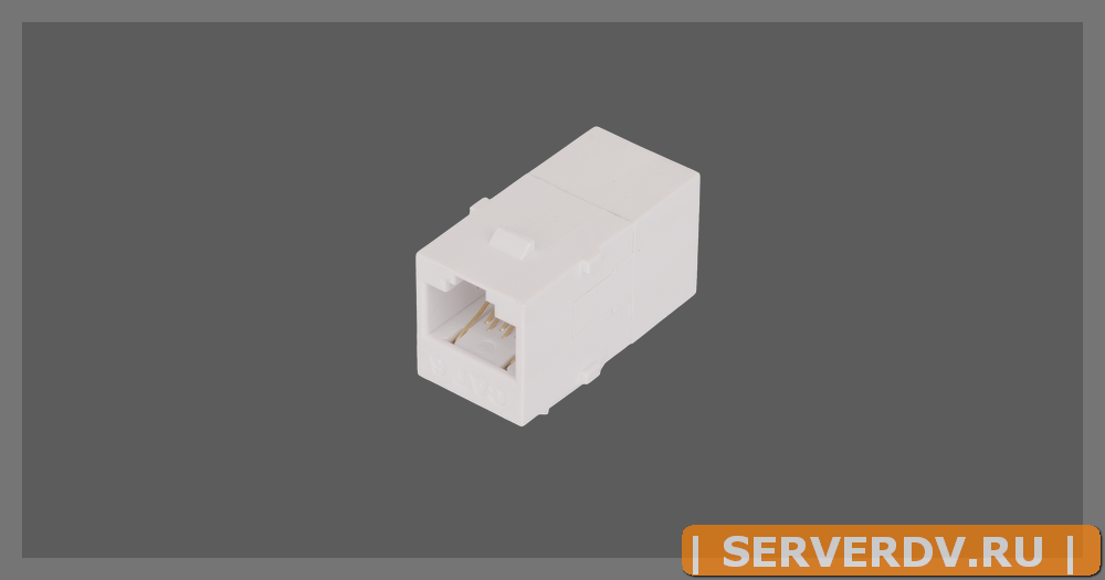 Соединитель NIKOMAX типа Keystone, Кат.6 (Класс E), 250МГц, RJ45-RJ45 (8P8C), неэкранированный, белый - гарантия: 5 лет расширенная / 25 лет системная