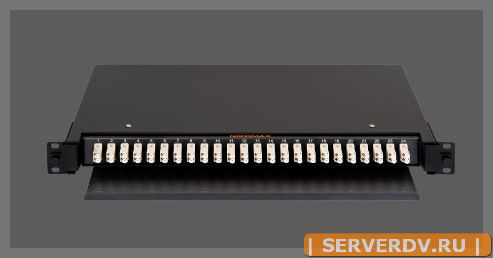 Оптический кросс NIKOMAX 19" Premium Line, 1U, укомплектованный на 48 портов LC/UPC (24 двойных LC/UPC адаптеров), MM 50/125 OM2, выдвижной, с полкой,