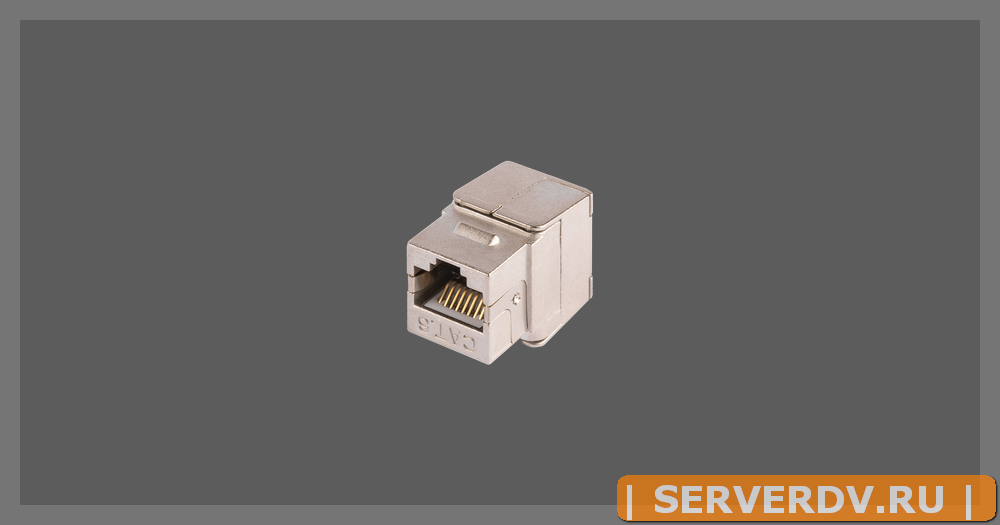 Модуль-вставка NIKOMAX типа Keystone, Кат.6 (Класс E), 250МГц, RJ45/8P8C, самозажимной, T568A/B, 180 градусов, полный экран, металлик
